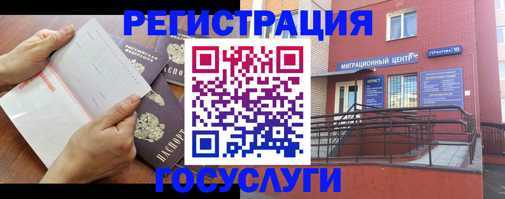 прописка регистрация в Ярцево