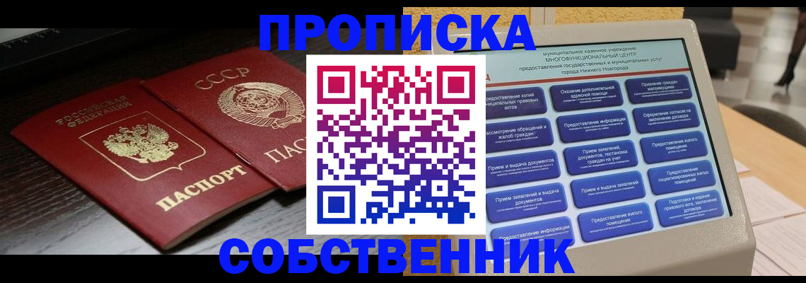 регистрация в Ярцево