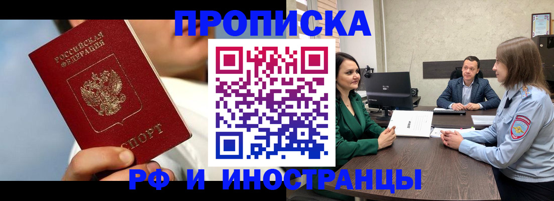 временная регистрация адрес в Ярцево