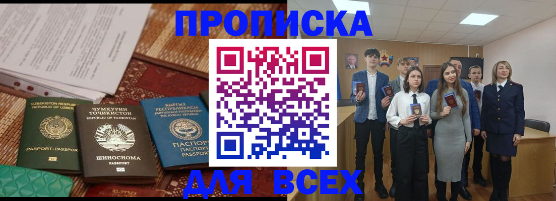 временная регистрация в квартире в Ярцево