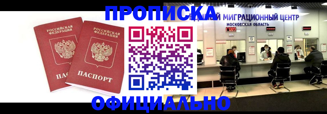 временная регистрация в Ярцево