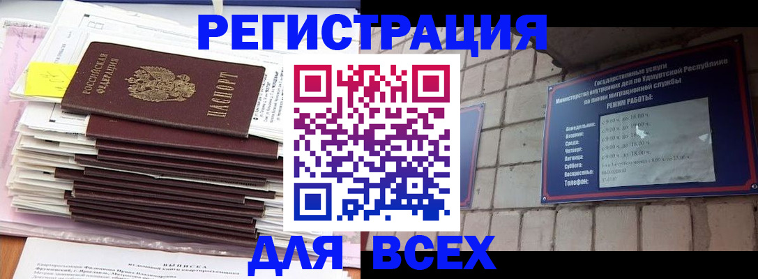 временная прописка в Ярцево