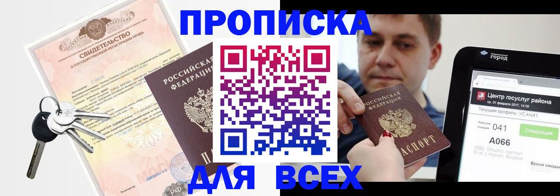 пропишу в квартире в Ярцево