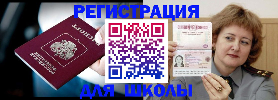 прописка иностранных граждан в Ярцево