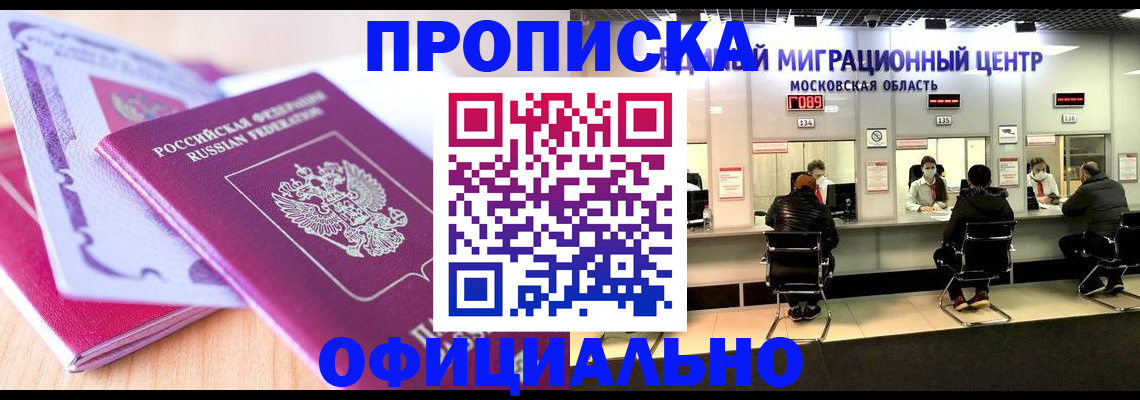 миграционный учет в Ярцево