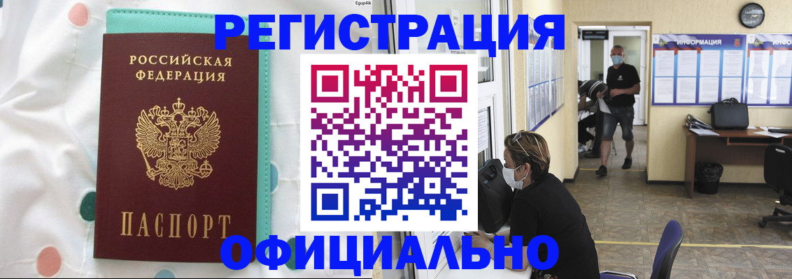 прописка от собственника в Ярцево