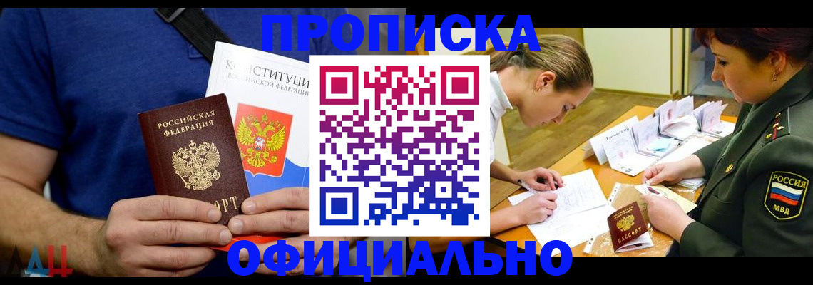 временная регистрация для всех в Ярцево